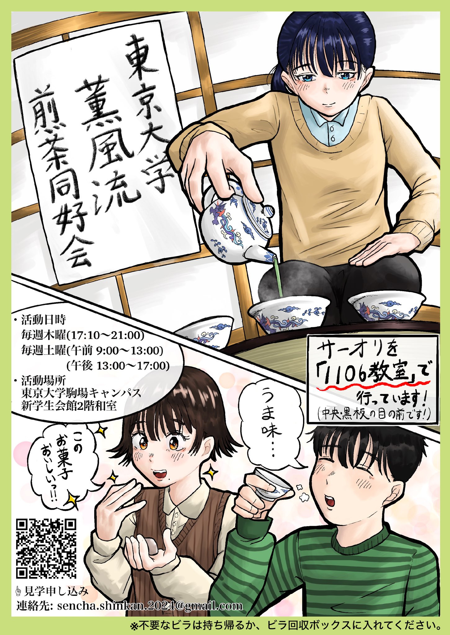 サーオリのお知らせ