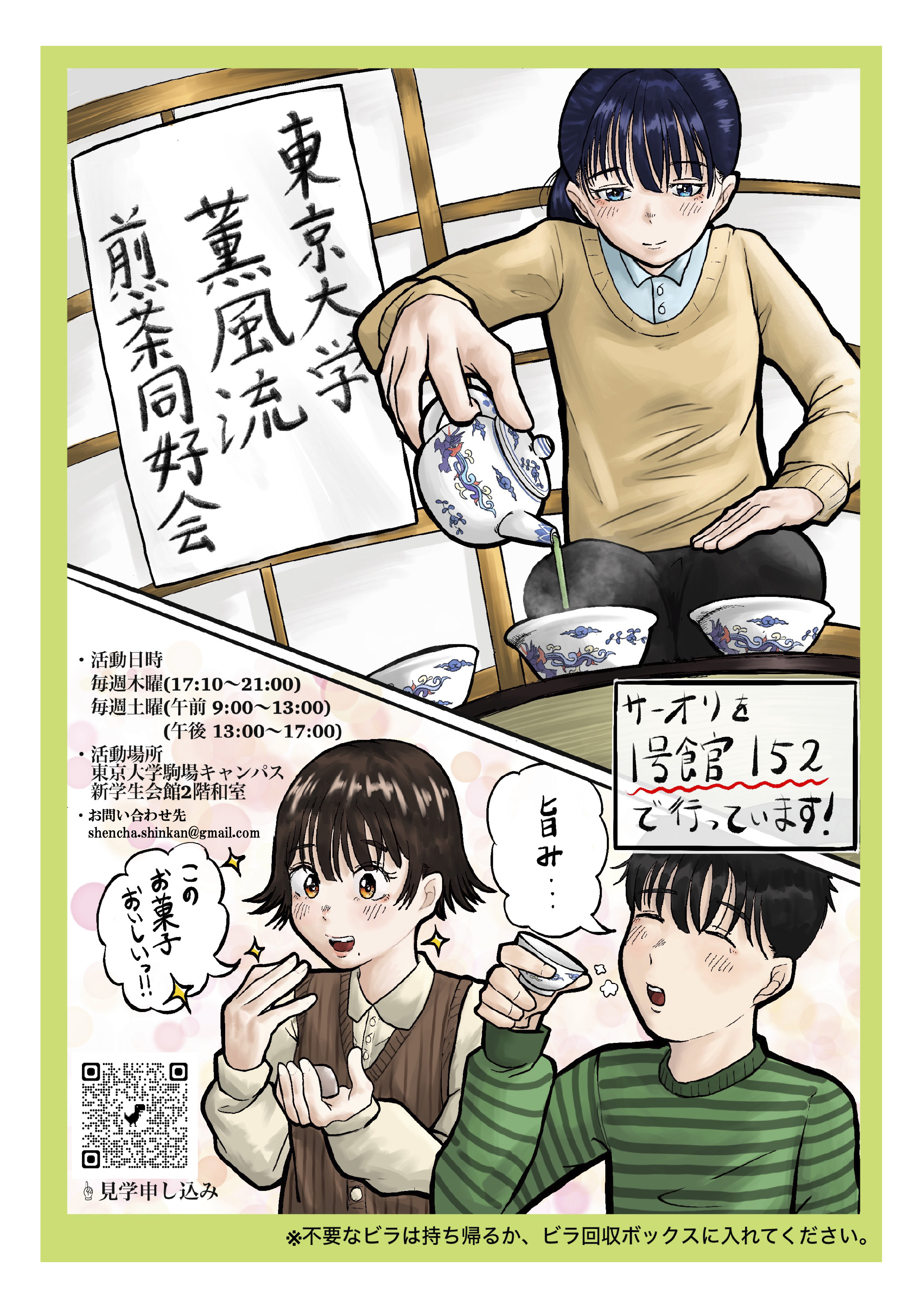 4/3、4/5はサークルオリエンテーションです✨