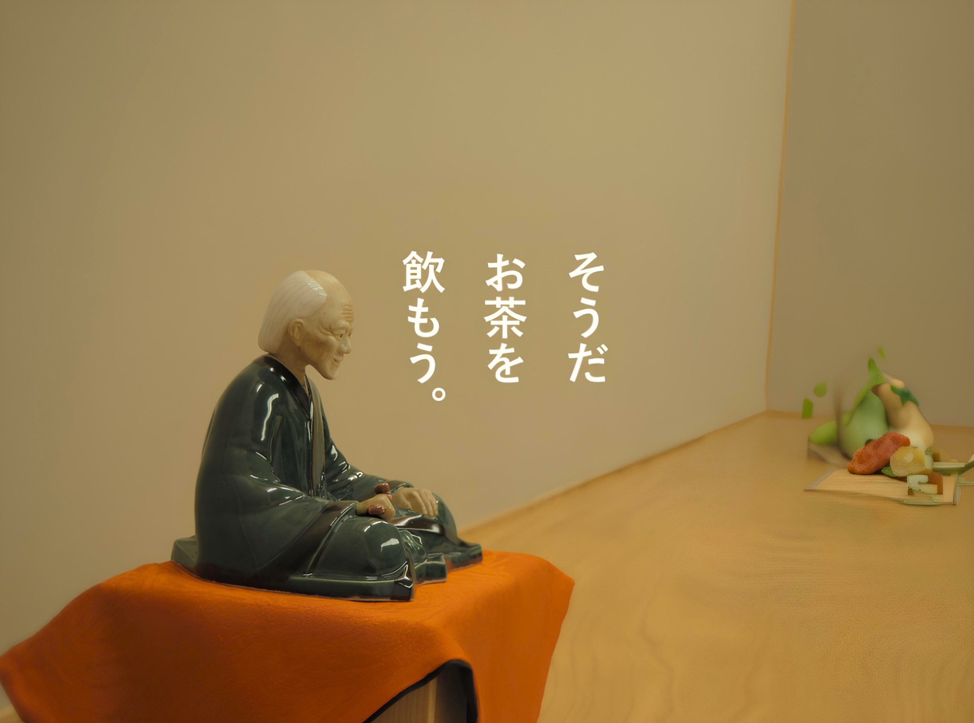 東京大学薫風流煎茶同好会